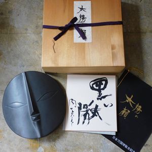 万国博覧会 太陽の顔の値段と価格推移は？｜12件の売買データから万国