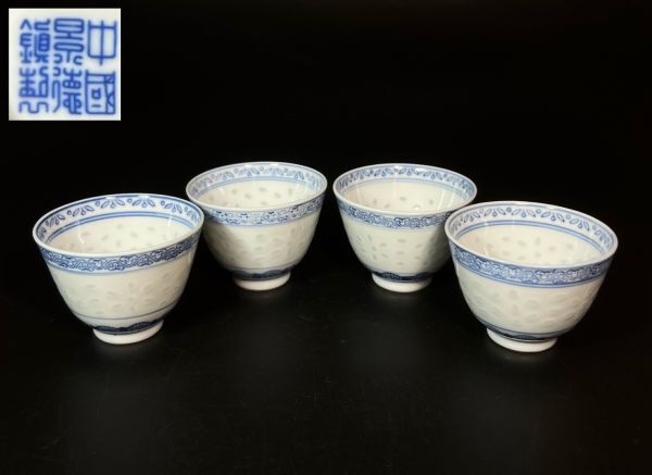 景徳鎮 蛍焼の値段と価格推移は？｜24件の売買データから景徳鎮 蛍焼の