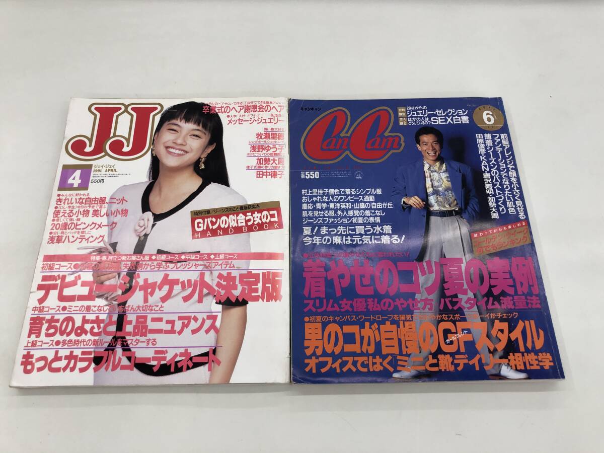 雑誌 JJ 2008年 12冊セット または バラ売り JJ 雑誌の値段と価格推移は？｜5件の売買データからJJ 雑誌の価値が