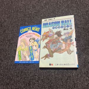 コミックニュースの値段と価格推移は？｜101件の売買データから