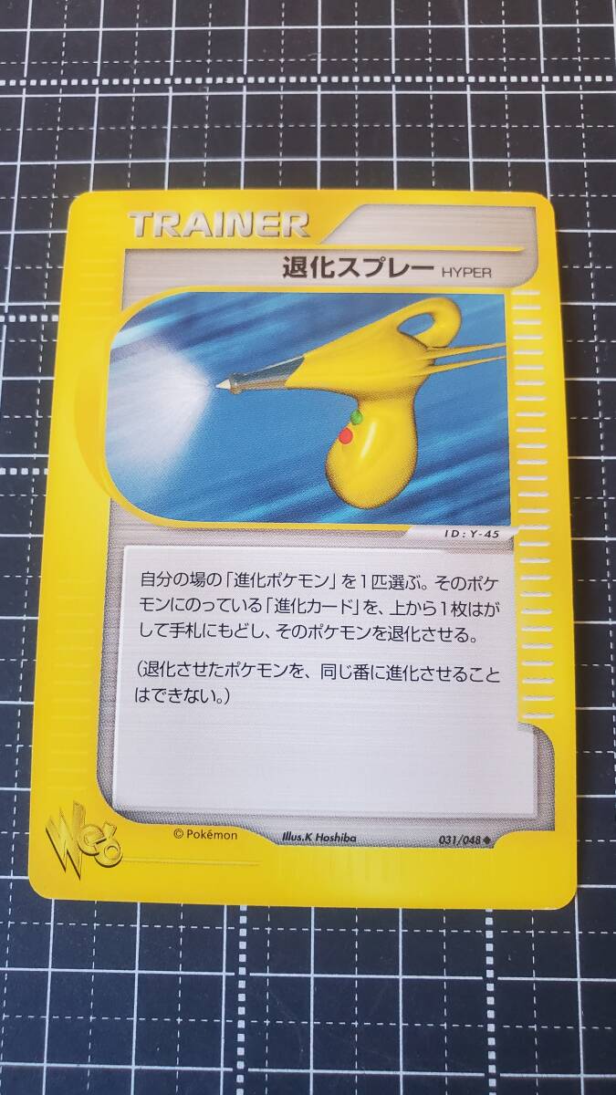 ポケモン カード 退化の値段と価格推移は？｜5件の売買データから
