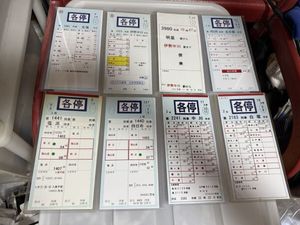 近鉄 スタフの値段と価格推移は？｜67件の売買データから近鉄 スタフの