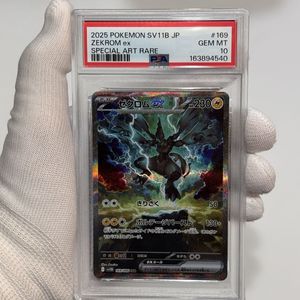 レシラム EX ポケモンカードの値段と価格推移は？｜135件の売買データ