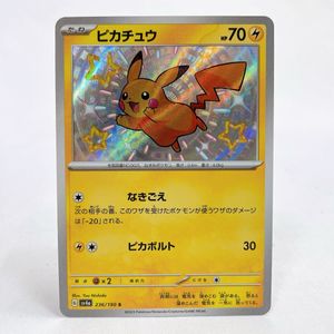 色違い ピカチュウの値段と価格推移は？｜17件の売買データから色違い