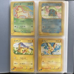 ポケモンカード チコリータの値段と価格推移は？｜44件の売買データ