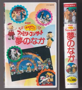 ワイワイキッズ ワイワイフェスティバル2002 松野ちか 速水けんたろう