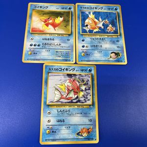 サカキのコイキングの値段と価格推移は？｜6件の売買データからサカキ