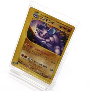 ニドキング ポケモンカードの値段と価格推移は？｜214件の売買データ
