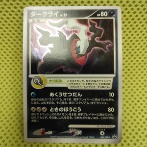 ダークライLv.50の値段と価格推移は？｜12件の売買データから