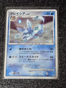グレイシアLV.44の値段と価格推移は？｜2件の売買データからグレイシア