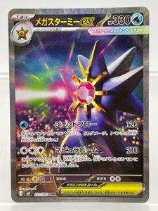 ポケモンカード スターミーの値段と価格推移は？｜86件の売買データ