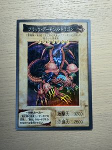 ブラック・デーモンズ・ドラゴン バンダイの値段と価格推移は？｜11件