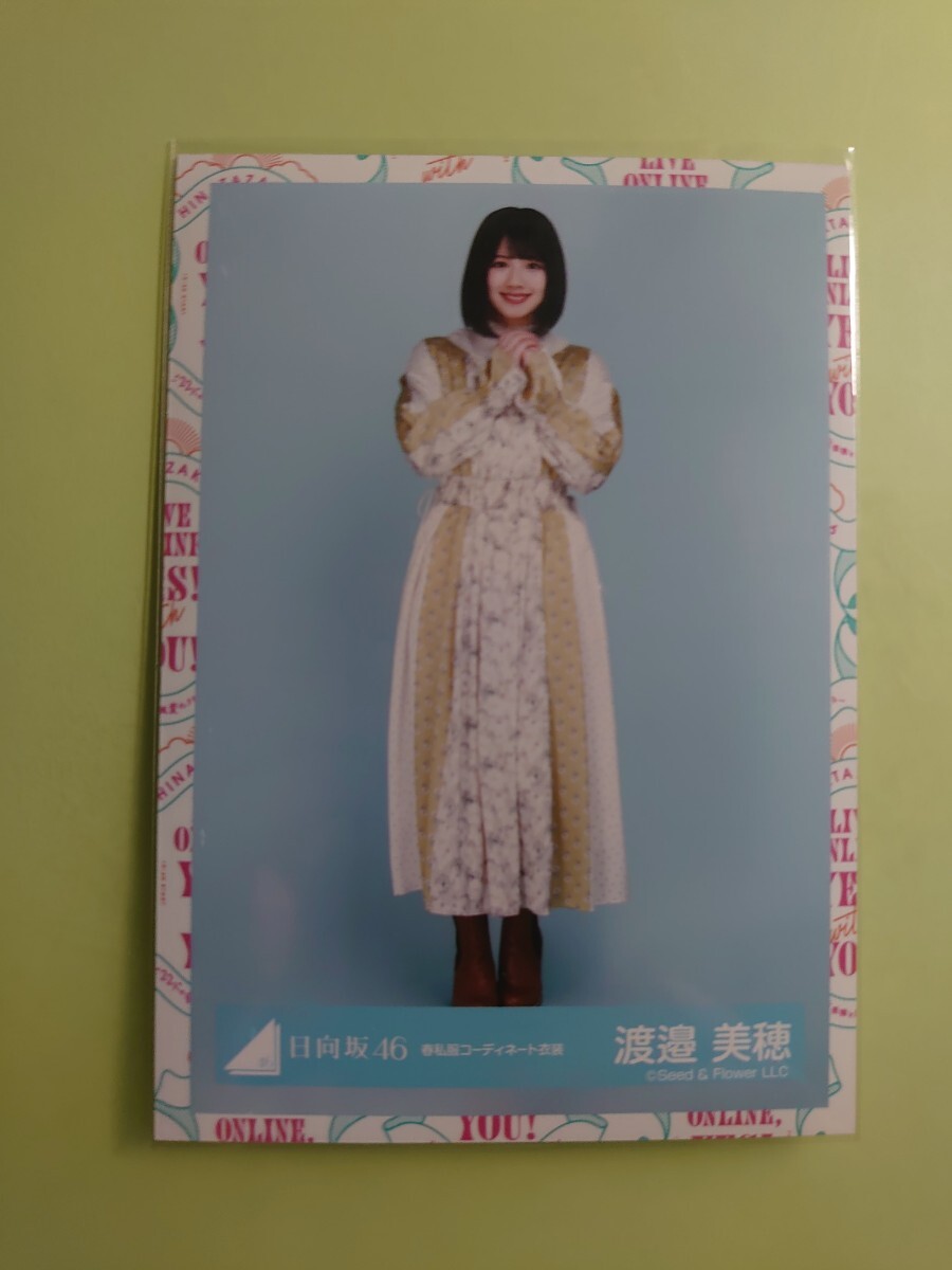 渡邉美穂 生写真の値段と価格推移は？｜19件の売買データから渡邉美穂