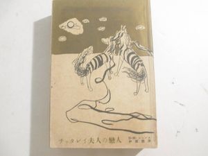 三岸節子の値段と価格推移は？｜24件の売買データから三岸節子の価値が