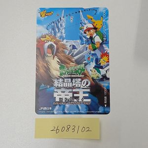ポケットモンスター オレンジカードの値段と価格推移は？｜103件の売買
