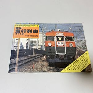 ヤマケイのレイルシリーズの値段と価格推移は？｜18件の売買データから