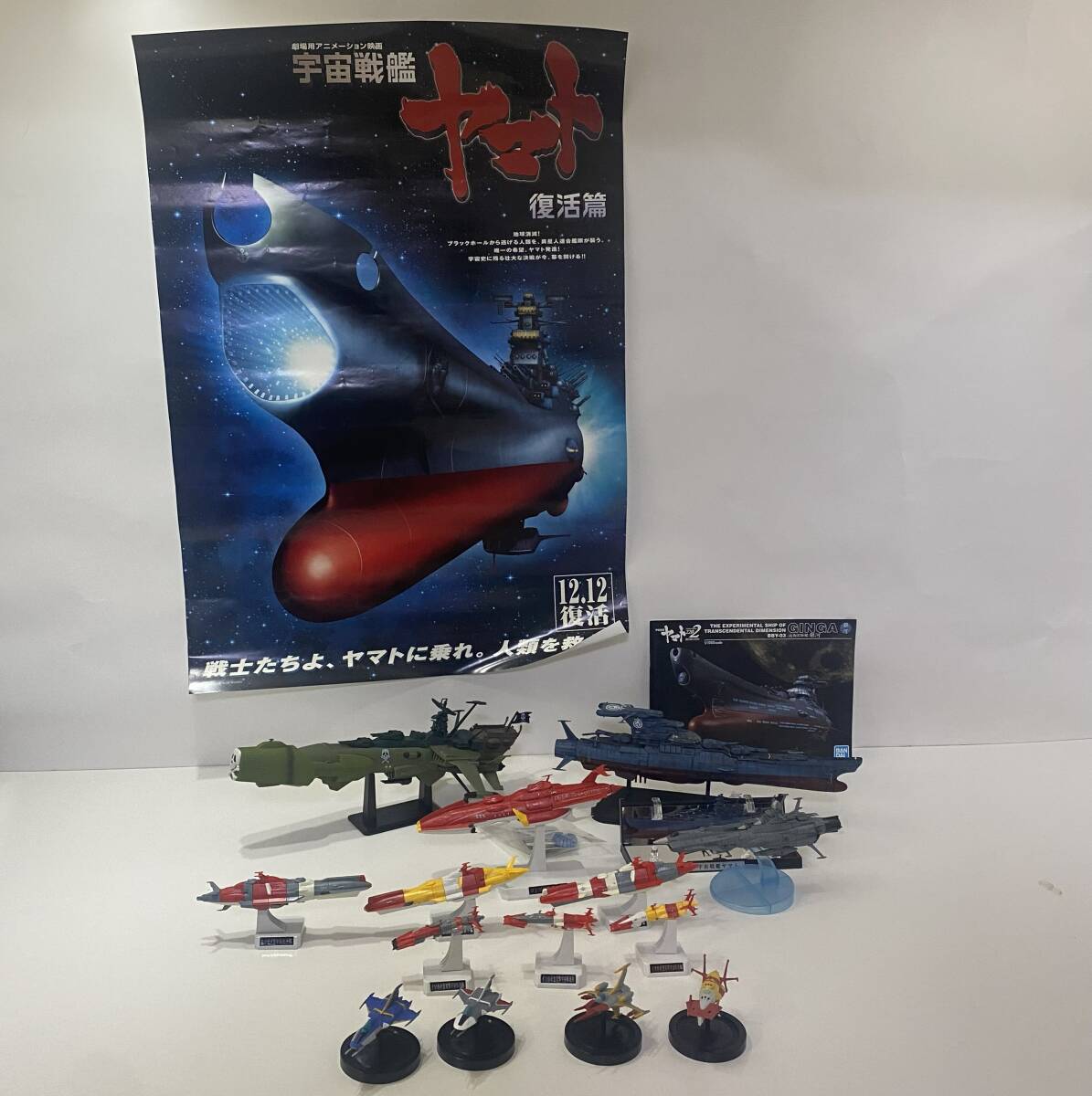 宇宙戦艦ヤマト ポスターの値段と価格推移は？｜58件の売買データから