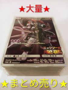 アーマードミュウツーの値段と価格推移は？｜103件の売買データから