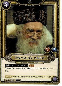 ダンブルドア カードの値段と価格推移は？｜8件の売買データから