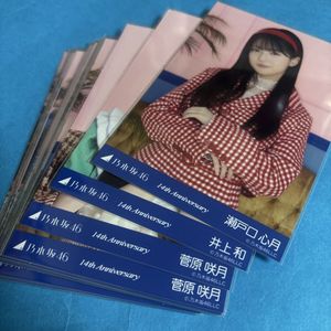 菅原咲月の値段と価格推移は？｜352件の売買データから菅原咲月の価値