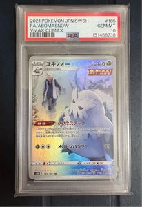 ユキノオーCHRの値段と価格推移は？｜1件の売買データからユキノオー