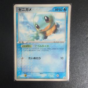 ポケモンカード ゼニガメ マクドナルドの値段と価格推移は？｜24件の
