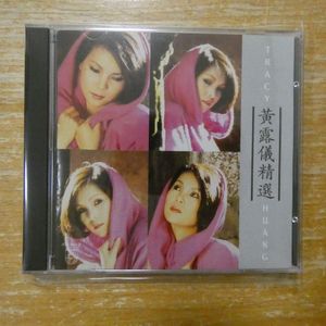 211位 41191761;【CD/香港/日本製1M/SANYO】トレイシー・ホワン(黄鶯鶯) / 黄露儀精選