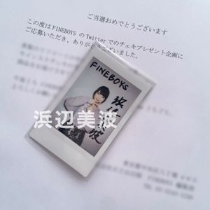 美波の値段と価格推移は？｜1014件の売買データから美波の価値がわかる