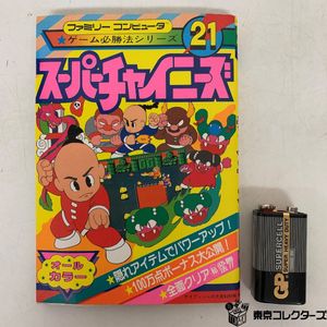 ゲーム必勝法シリーズの値段と価格推移は？｜41件の売買データから