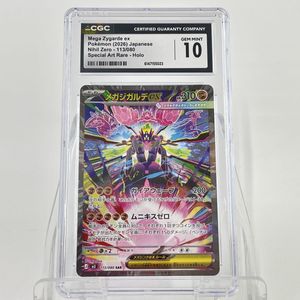 ジガルデ ポケモン カードの値段と価格推移は？｜156件の売買データ