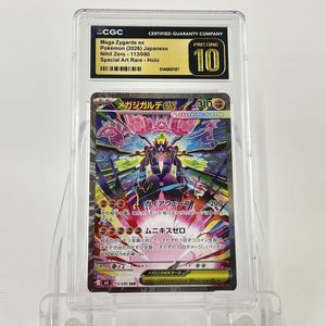 ジガルデ ポケモン カードの値段と価格推移は？｜156件の売買データ