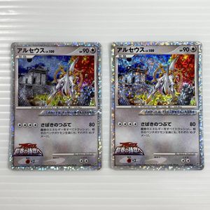 アルセウスLV.100の値段と価格推移は？｜51件の売買データから
