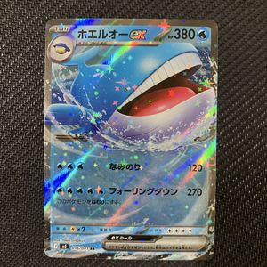 ポケモンカード ホエルオーEXの値段と価格推移は？｜6件の売買データ