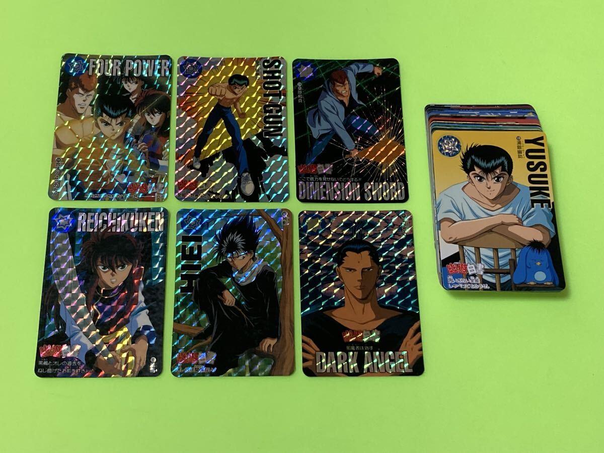 幽遊白書 カード コンプの値段と価格推移は？｜13件の売買データから幽
