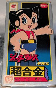 ジェッターマルスの値段と価格推移は？｜71件の売買データから