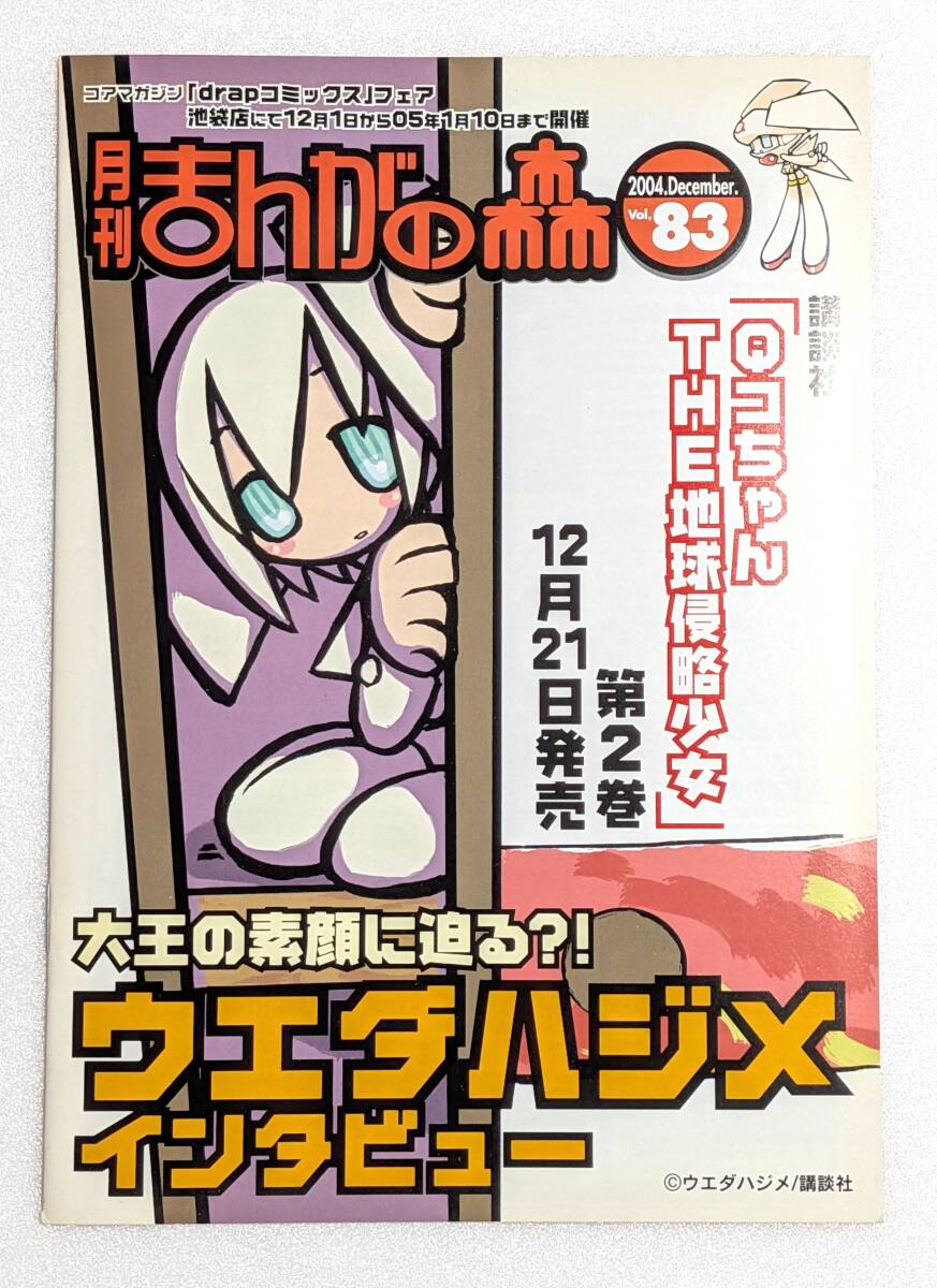 トップをねらえ!             販促非売品ポスター トップをねらえ2の値段と価格推移は？｜26件の売買データからトップを