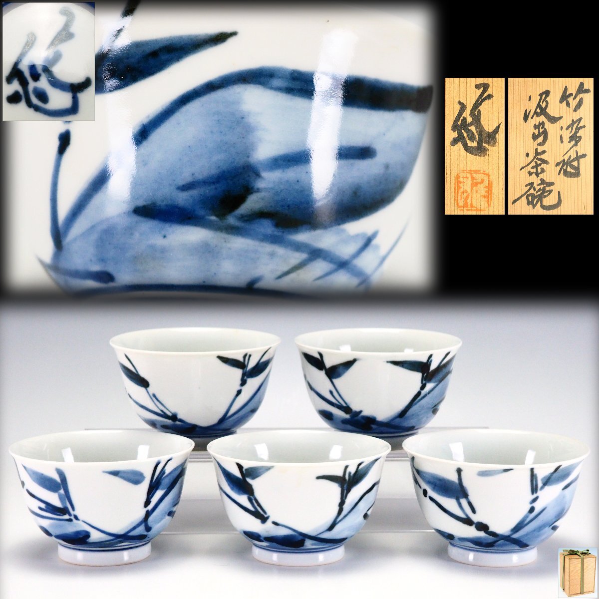清水六兵衛 茶碗の値段と価格推移は？｜47件の売買データから清水六