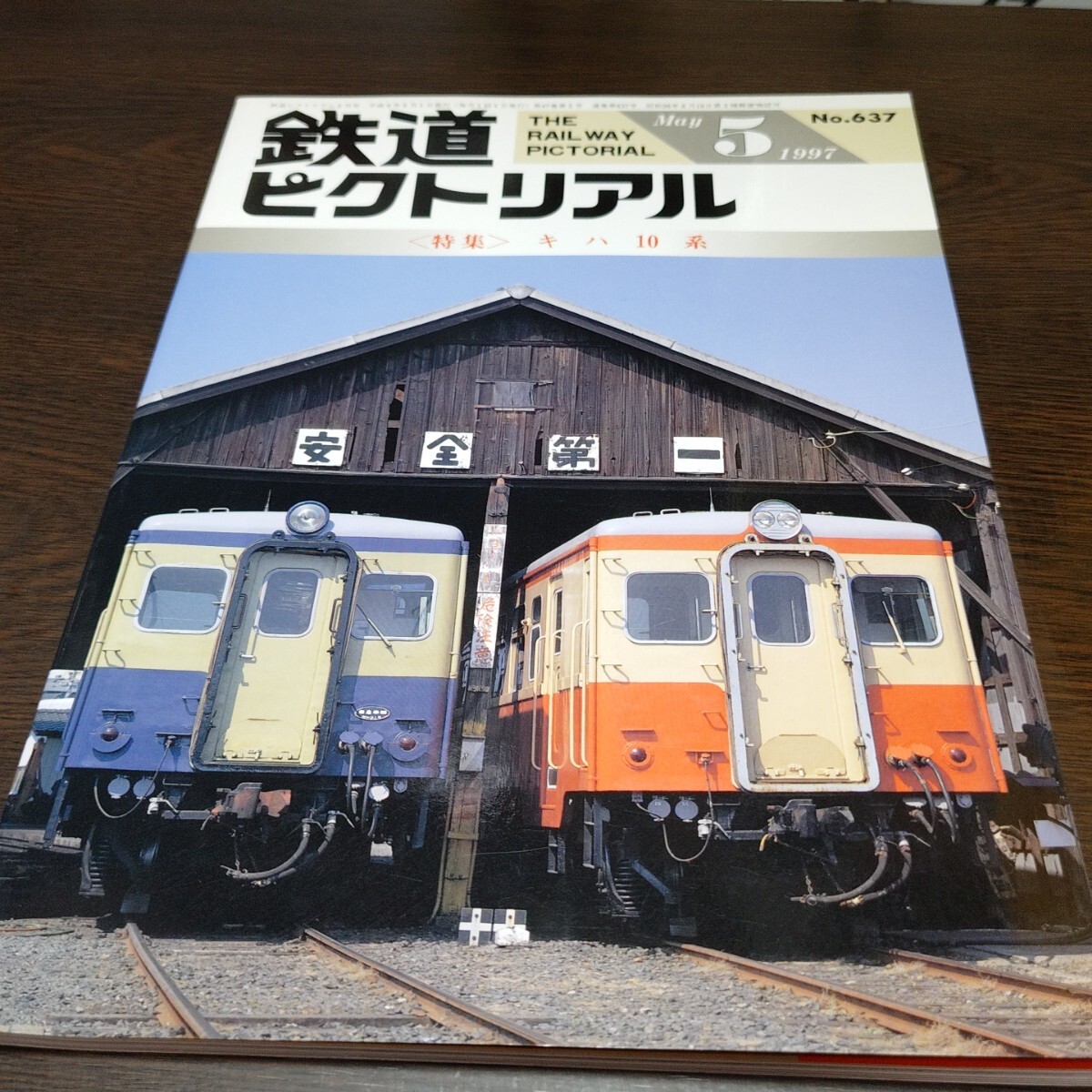 1997年5月の値段と価格推移は？｜49件の売買データから1997年5月の価値