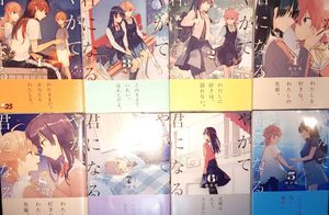 やがて君になるの値段と価格推移は？｜26件の売買データからやがて君に