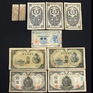 日華事変軍票の値段と価格推移は？｜27件の売買データから日華事変軍票