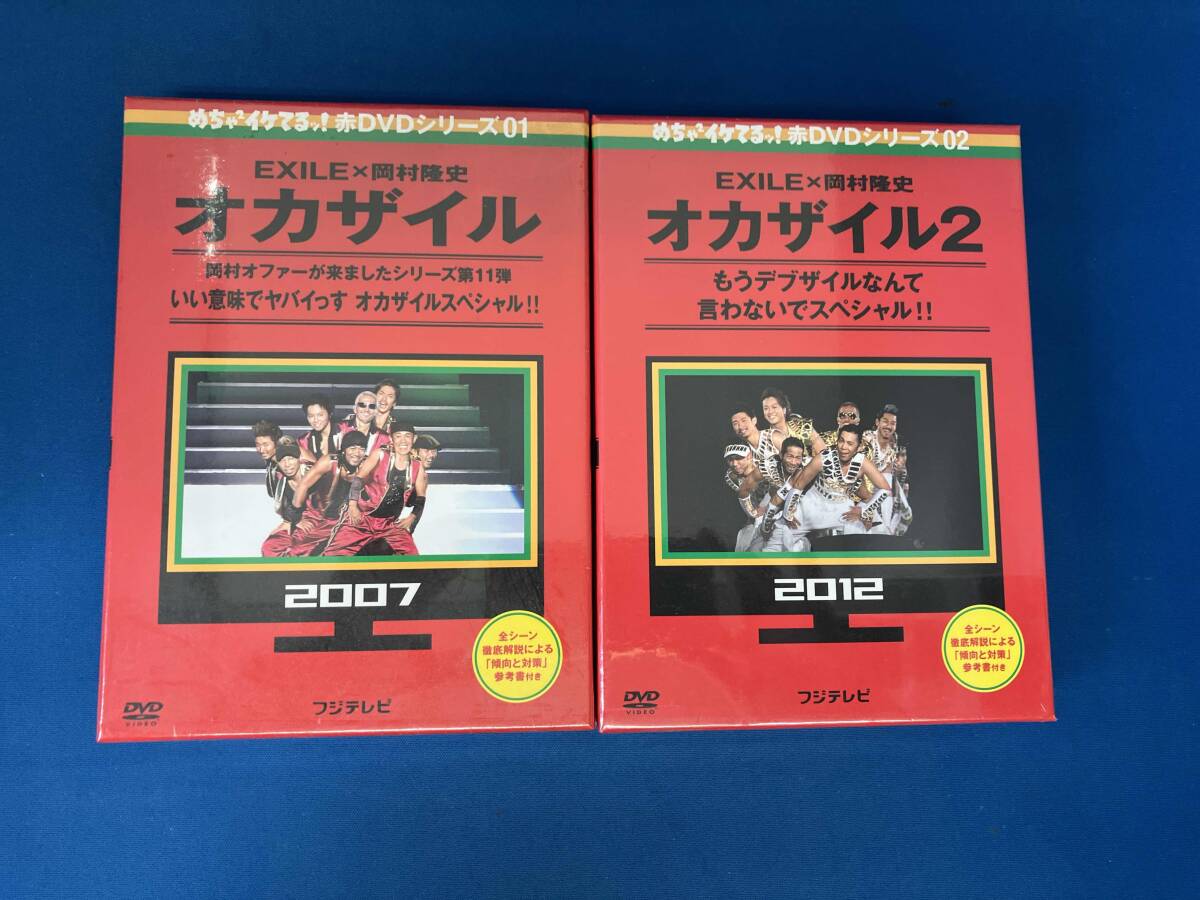 オカザイルの値段と価格推移は？｜3件の売買データからオカザイルの