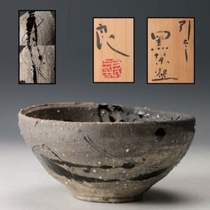 鯉江良二 茶碗の値段と価格推移は？｜17件の売買データから鯉江良二