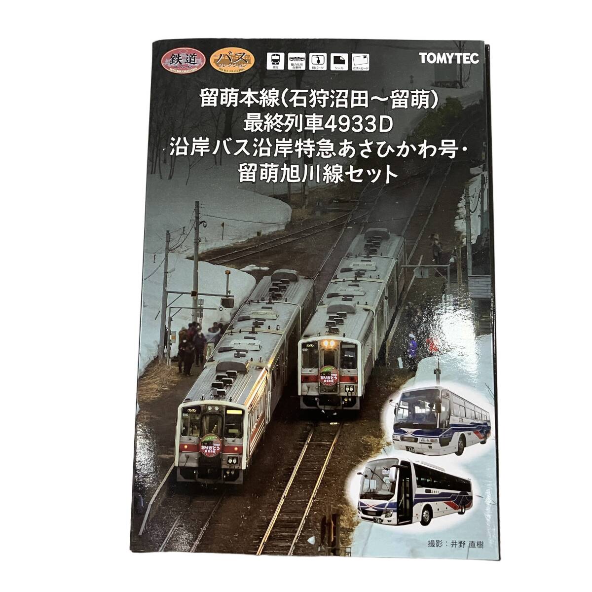 列車 Nゲージの値段と価格推移は？｜528件の売買データから列車 N