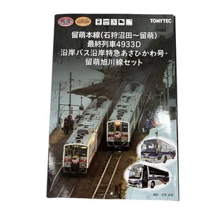 列車 Nゲージの値段と価格推移は？｜528件の売買データから列車 N