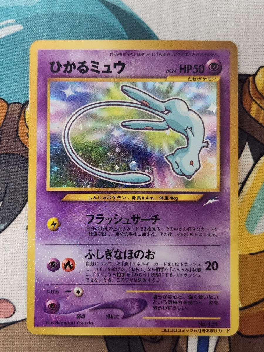 ポケモンカード古代ミュウの値段と価格推移は？｜10件の売買データから