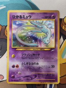 ポケモンカード古代ミュウの値段と価格推移は？｜7件の売買データから