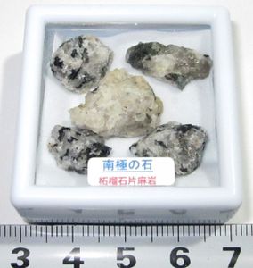 南極 石のYahoo!オークション(旧ヤフオク!)の相場・価格を見る｜Yahoo