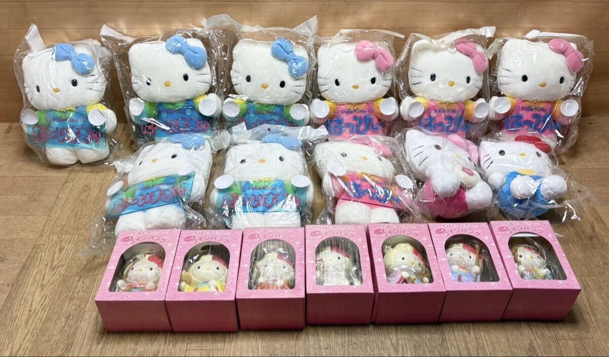 キティぬいぐるみの値段と価格推移は？｜317件の売買データからキティ