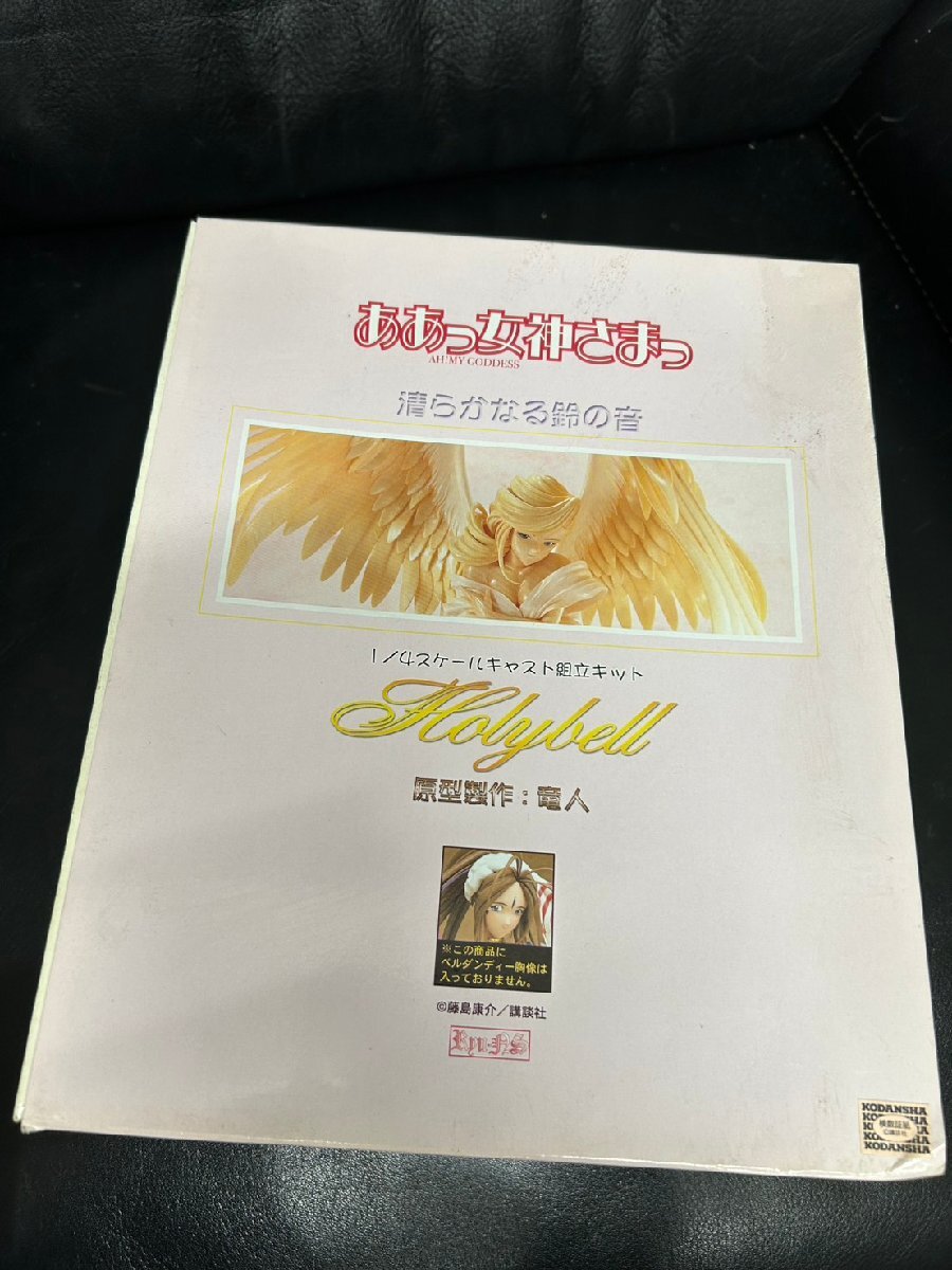 藤島康介 ああっ女神さまっ 速水仁司氏原型 ボークスVOLKS製ガレージキット ボークス ああっ女神さまっの値段と価格推移は？｜10件の売買データ