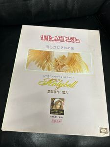 ボークス ああっ女神さまっの値段と価格推移は？｜13件の売買データ